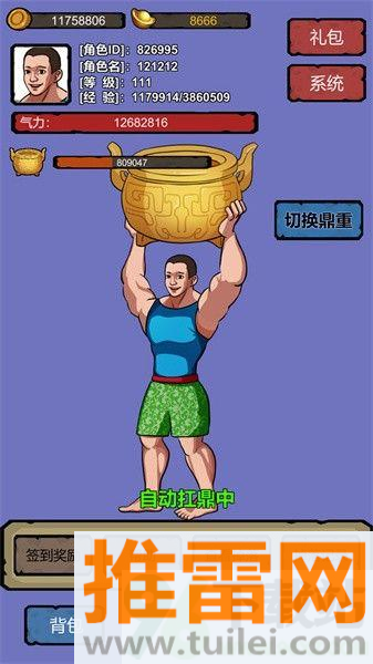 细胞进化系统安卓版截图1