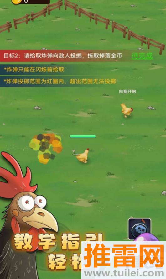 最后幸存鸡官方版截图1