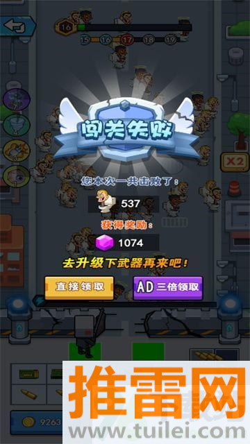 割草秀操作安卓版截图1