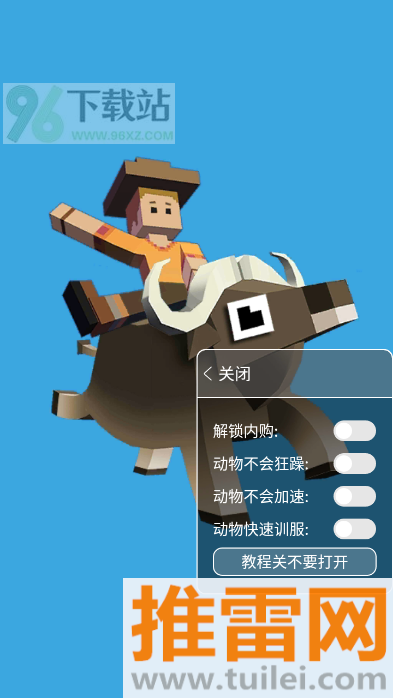 疯狂动物园最新版截图1
