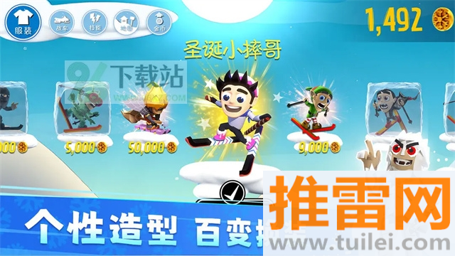 滑雪大冒险官方版截图1