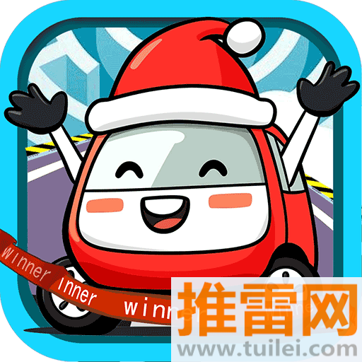 儿童汽车迷宫游戏安卓版
