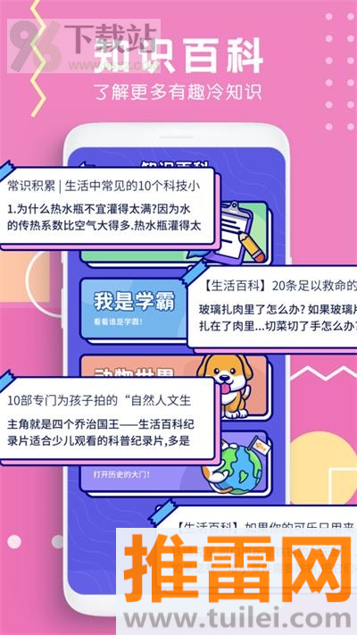 你演我猜最新手机版截图1