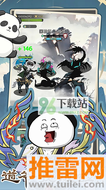 斗兽至高天官方版截图1