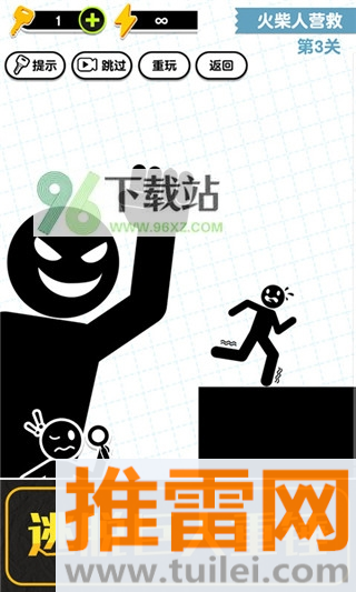 画线火柴人3官方版截图1