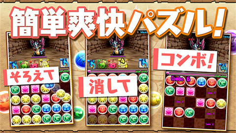 智龙迷城(パズドラ)日服最新版截图1