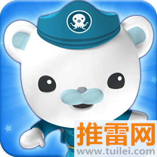 海底小纵队快乐酷跑官方版