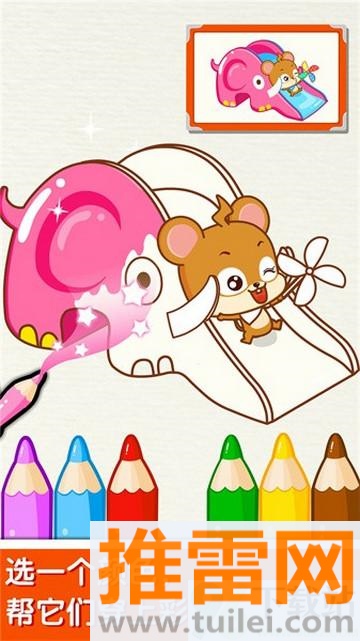 宝宝玩颜色游戏宝宝巴士版截图1
