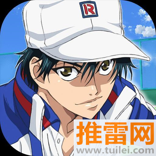 新网球王子官方版