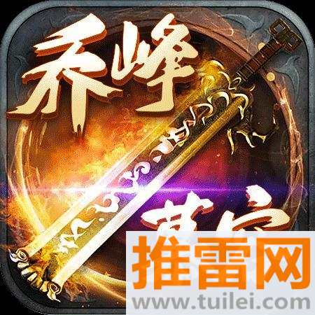 龙神八部传奇官方版