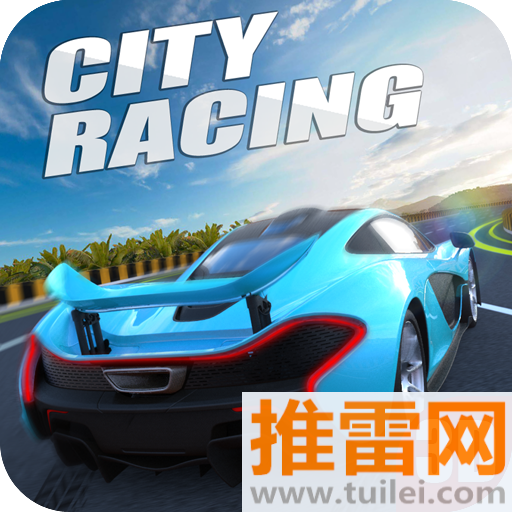 城市赛车3D官方版