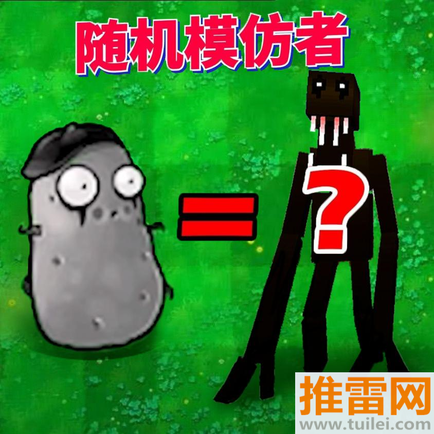 狂野植物战争安卓版