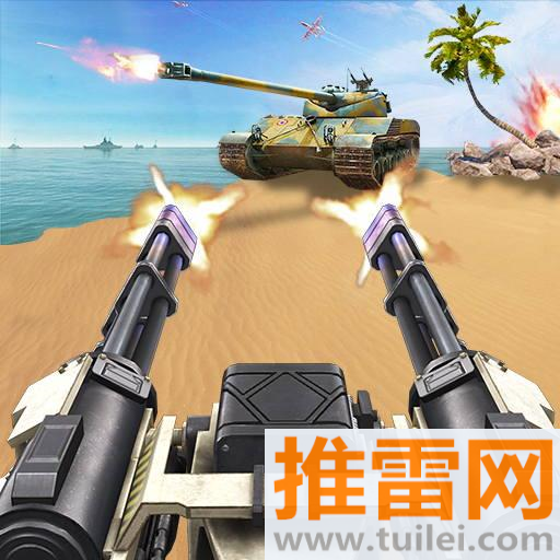 抢滩登陆3D官方版