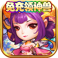 绿野仙踪手游官方版