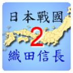 日本战国织田信长传1游戏安卓版