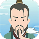 修仙式人生游戏官方版