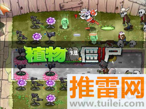植物大战僵尸魔幻版游戏安卓版截图1