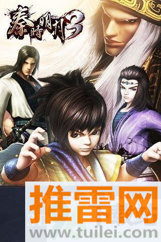 秦时明月3(秦时明月卡牌版)官方版截图1