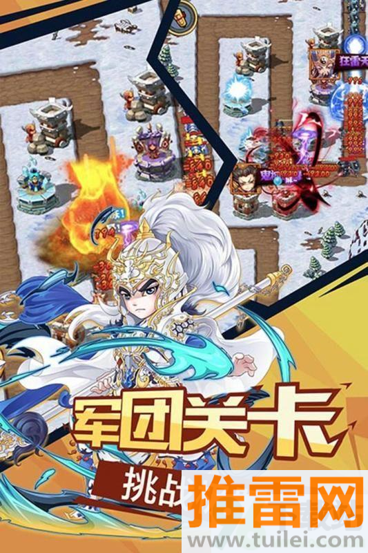 搜狗街机三国安卓版截图1