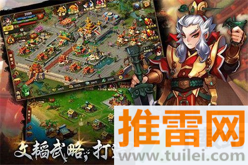 七雄Q传手机版截图1