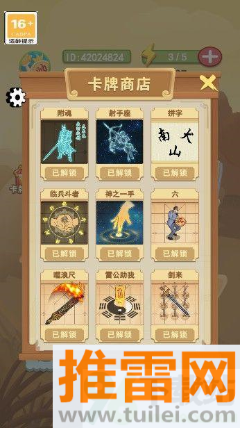 像棋不象棋安卓版截图1