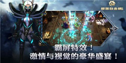 部落自走棋官方版截图1