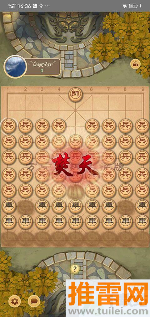 万宁象棋大招版截图1