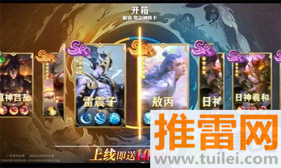 天地诸神官方版截图1