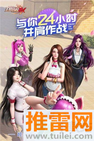 王牌高校安卓版截图1