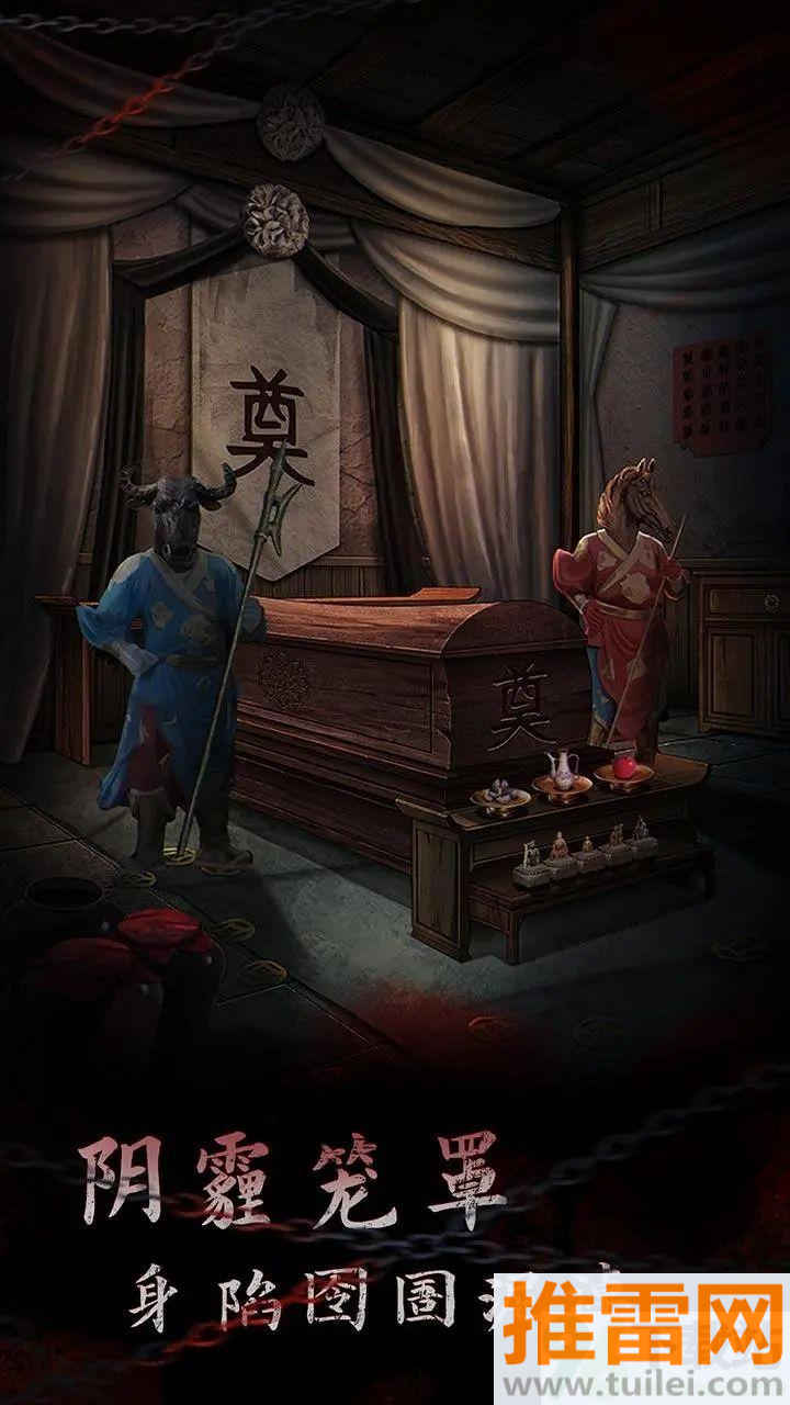 引魂铃2破阵子安卓手机版截图1