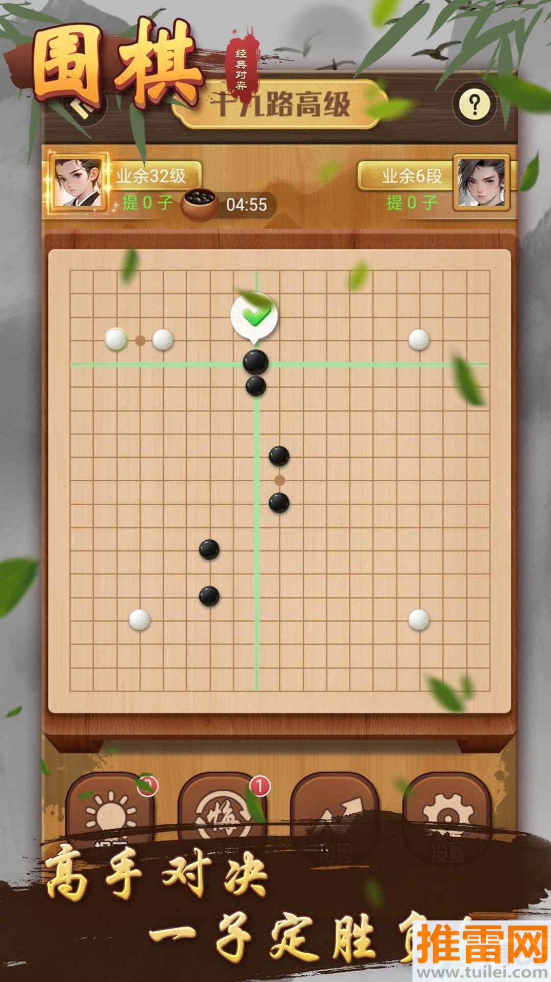 围棋经典对弈安卓版截图1