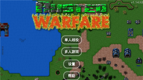 铁锈战争中文版截图1
