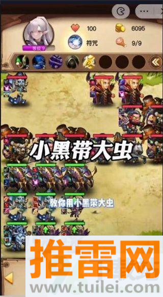 艾泽拉斯自走棋官方版截图1