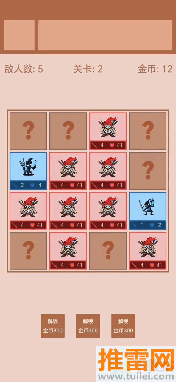 迷你战棋2安卓版截图1