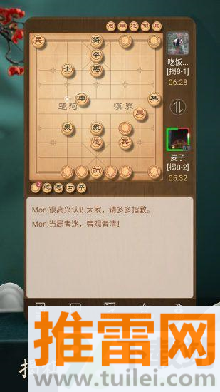 天天象棋官方版截图1