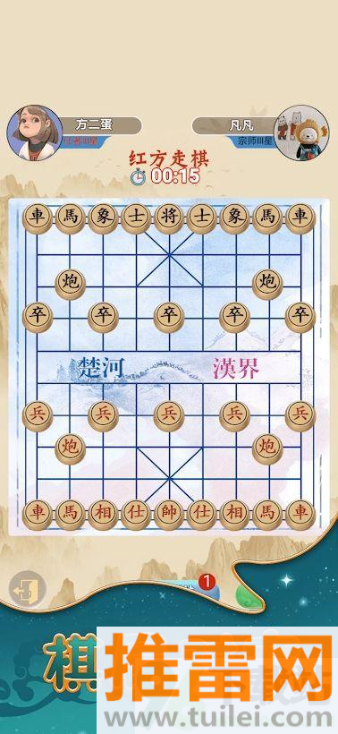 象棋乐园安卓手机版截图1