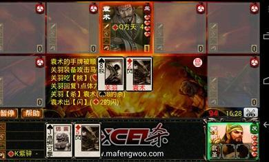 三国杀Excel(Excel杀)老版本截图1