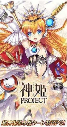 神姬计划(神PRO)台服版本截图1