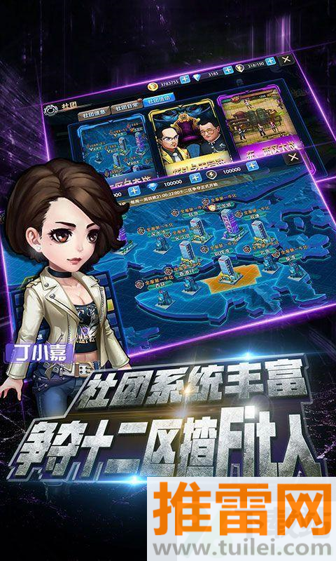 使徒行者2手游安卓版截图1