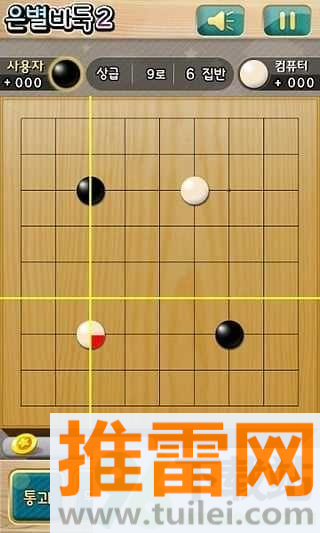 银星围棋(Silver Star Go)安卓版截图1