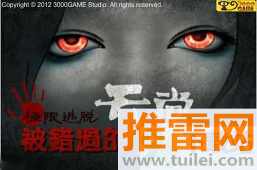 被错过的天堂安卓版截图1