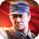 亮剑游戏安卓版