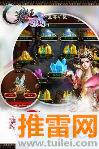 美姬爱作战安卓版截图1