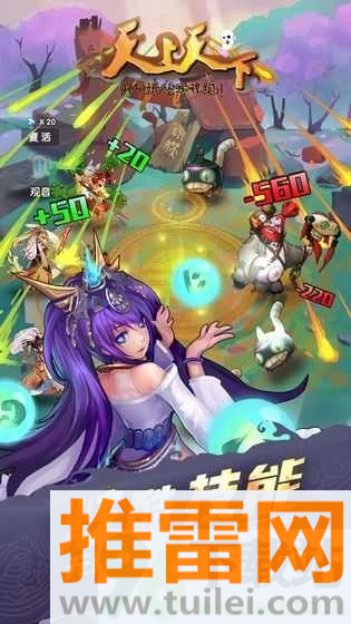 天上天下安卓版截图1