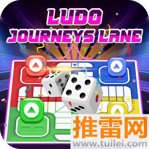 卢多飞行棋(Ludo Journeys Lane)安卓手机版