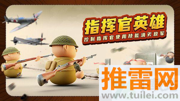 诺森德塔防手机版截图1