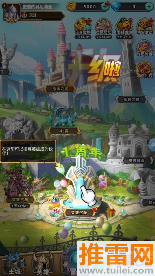 魔兽领主官方版截图1