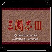 三国志3简体中文版