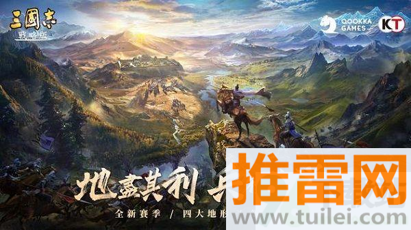 三国志3简体中文版截图1