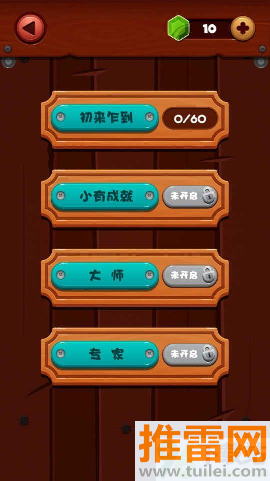 滚动迷城游戏安卓版截图1